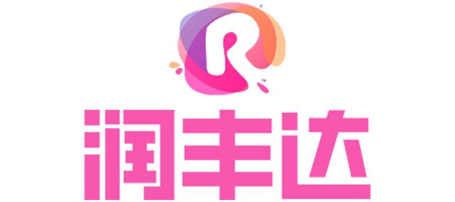 潤(rùn)豐達(dá)